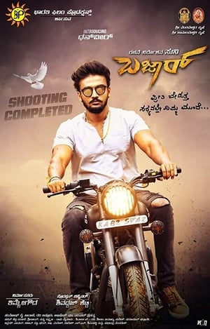 Bazaar (2019) Dual Audio (Hindi - Kannada) [1.1GB] HD Poster Download - Filmyzilla