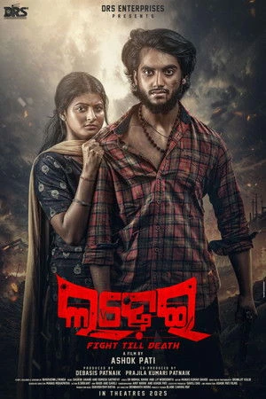 Ladhei 2025 Odia Audio HD Poster Download - Filmyzilla