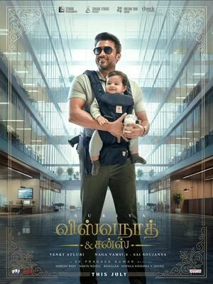 Vishwanath and Sons 2026 Tamil Clean Audio