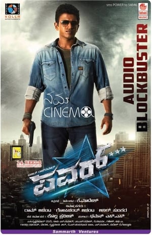 Power (2014) (Hindi – Kannada) Dual Audio [1.2GB] HD Poster Download - Filmyzilla