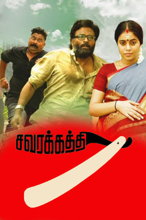 Savarakathi 2018 Hindi Dubbed [830MB] HD Poster Download - Filmyzilla