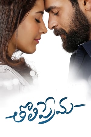 Tholi Prema (2018) (Hindi - Telugu) Dual Audio 450MB HD Poster Download - Filmyzilla
