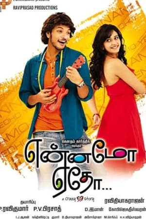 Yennamo Yedho 2014 Hindi Dual Audio [1.3GB] HD Poster Download - Filmyzilla
